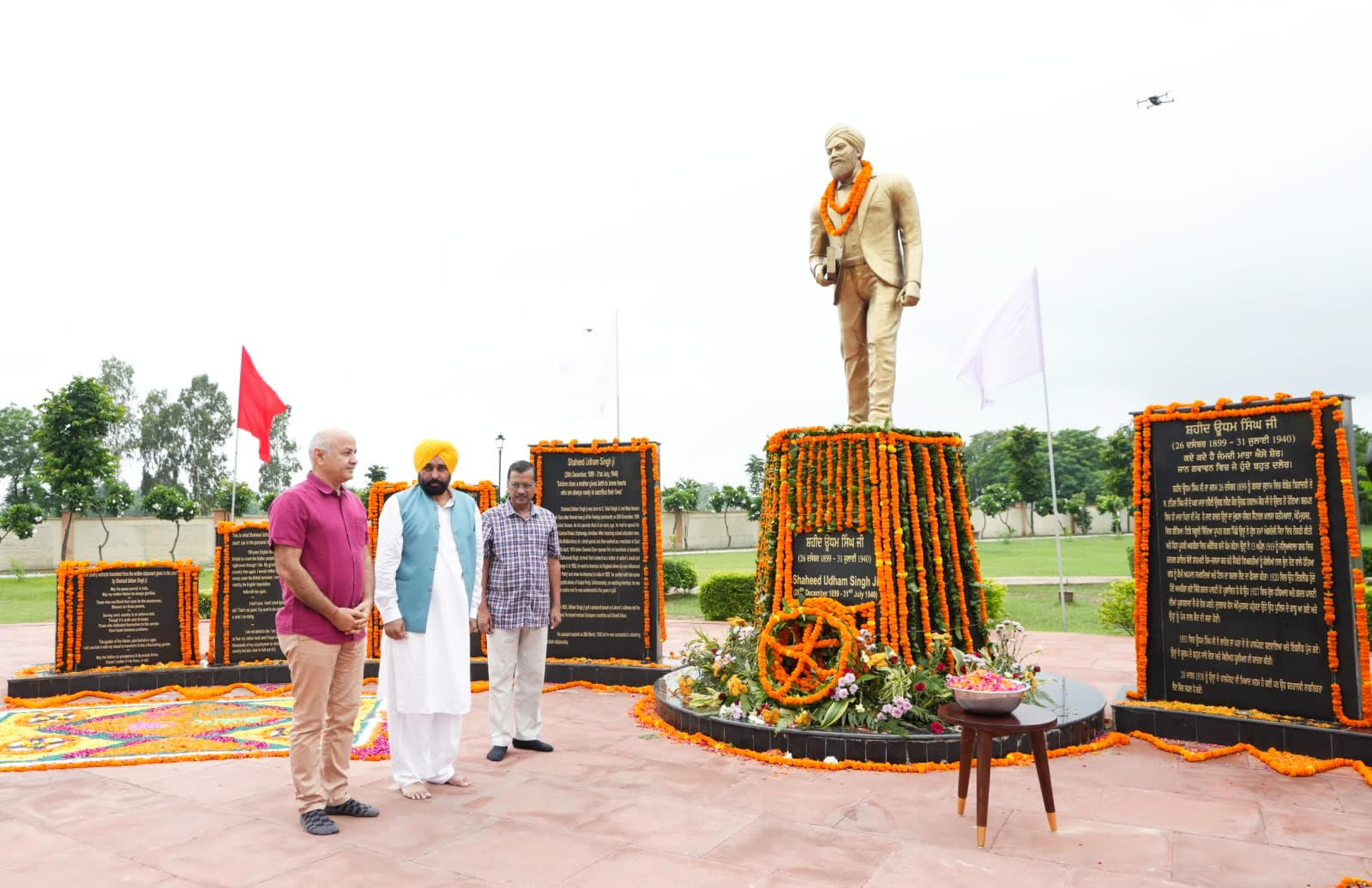 ਭਗਵੰਤ ਮਾਨ ਅਤੇ ਅਰਵਿੰਦ ਕੇਜਰੀਵਾਲ ਨੇ ਸ਼ਹੀਦ ਊਧਮ ਸਿੰਘ ਨੂੰ ਸ਼ਰਧਾਂਜਲੀ ਭੇਟ ਕੀਤੀ