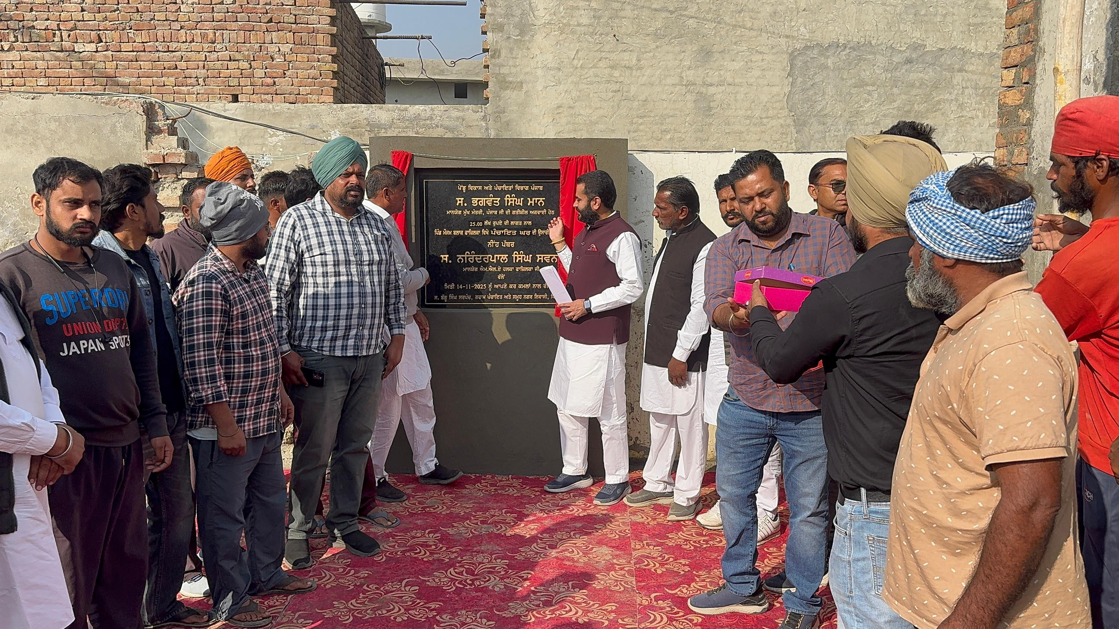 ਵਿਧਾਇਕ ਫਾਜ਼ਿਲਕਾ ਨੇ ਹਲਕੇ ਦੇ ਵੱਖ-ਵੱਖ ਪਿੰਡਾਂ ਵਿੱਚ ਵਿਕਾਸ ਕਾਰਜਾਂ ਦੇ ਰੱਖੇ ਨੀਹ ਪੱਥਰ