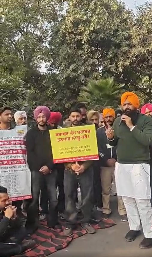 ਸਰਬਜੀਤ ਝਿੰਜਰ ਨੇ ਪਟਿਆਲਾ ਵਿਖੇ ਆਊਟਸੋਰਸ ਬਿਲਿੰਗ ਮੀਟਰ ਰੀਡਰ ਯੂਨੀਅਨ ਦੇ ਹੱਕਾਂ ਦੀਆਂ ਮੰਗਾਂ ਲਈ ਜਤਾਇਆ ਸਮਰਥਨ