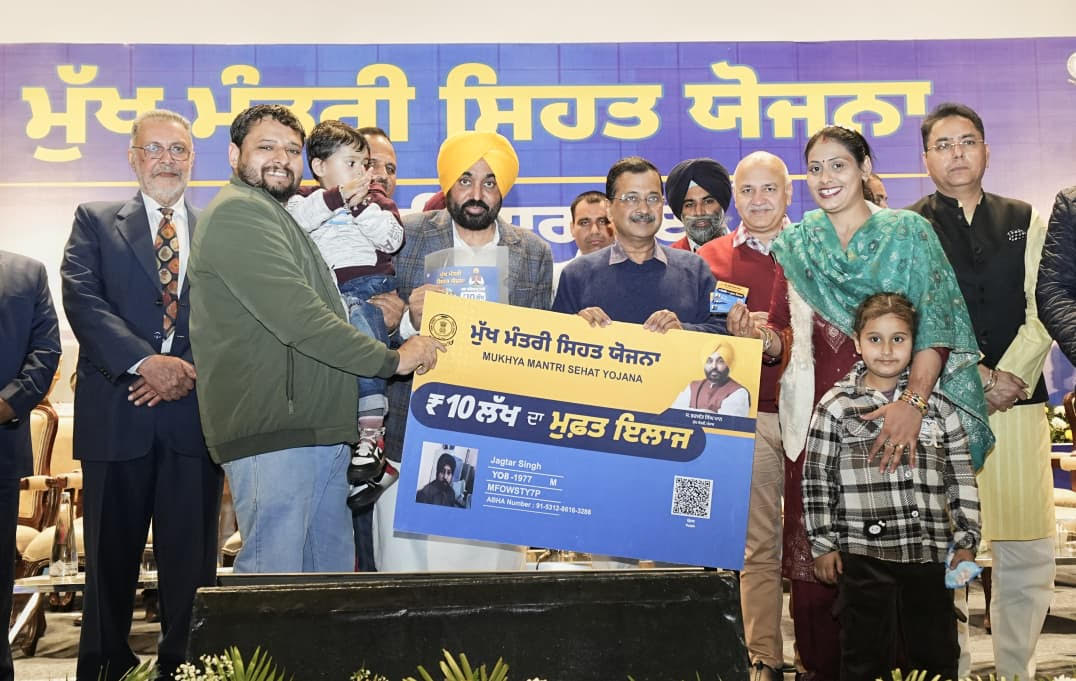 ਪੰਜਾਬ ਵਿੱਚ ਕੇਜਰੀਵਾਲ ਅਤੇ ਭਗਵੰਤ ਸਿੰਘ ਮਾਨ ਨੇ ਪੂਰੀ ਕੀਤੀ ਸਿਹਤ ਗਾਰੰਟੀ